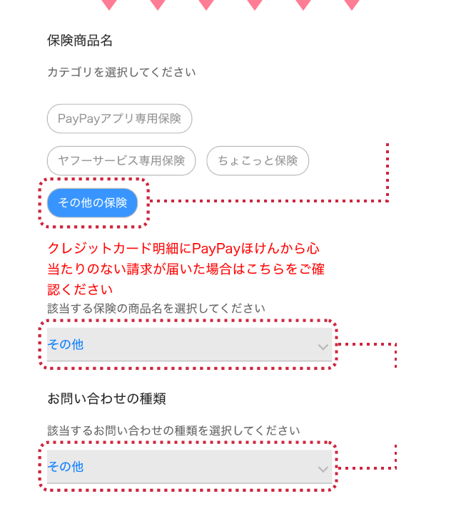 お問い合わせのイメージ